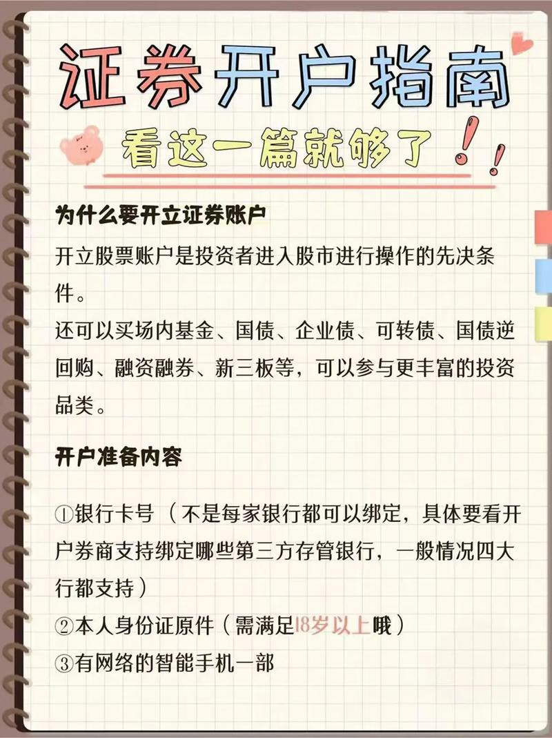 猪肉秤旁开户_手机开户全流程_炒股手机如何开户
