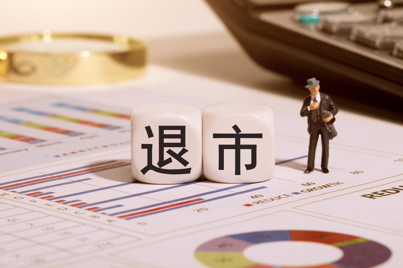 退市股操作策略_A股退市流程_创业板退市后股民的钱