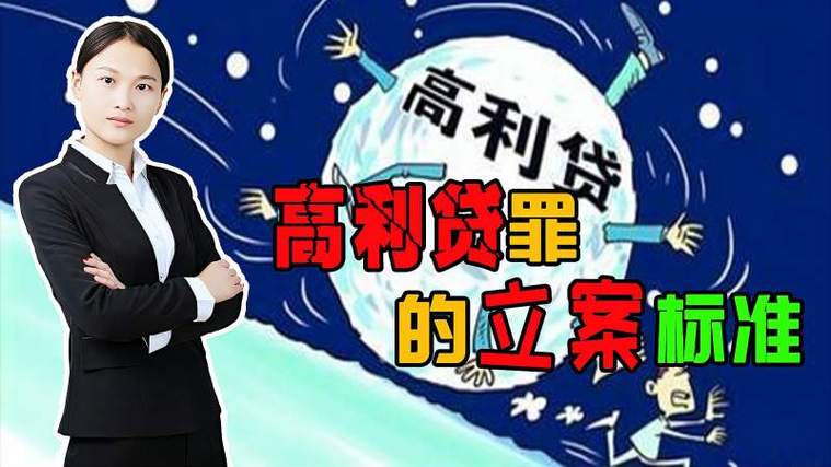 高利转贷罪张明楷_高利转贷罪 非法经营罪 银行资金转贷利率