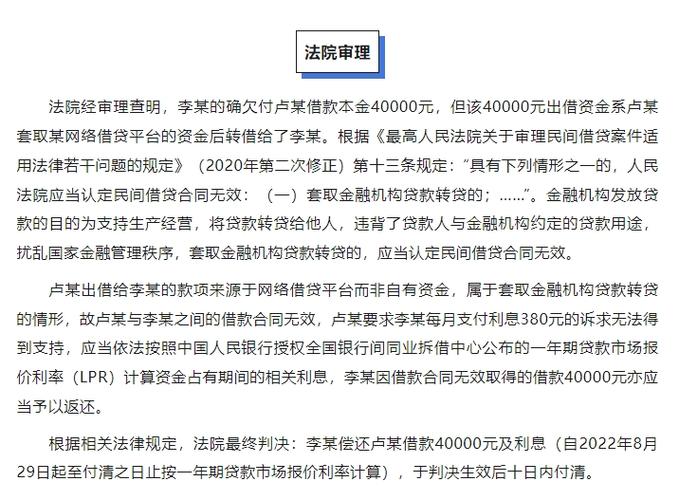 套取金融机构贷款转贷 民间借贷合同无效 借条无效_转贷应急周转资金