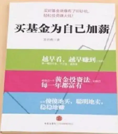 解读基金我的投资观和实践_指数基金投资指南_新基民入市必备全书