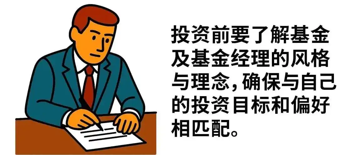 基金投资长期收益逻辑_新基民入市必备全书_新手投基要点