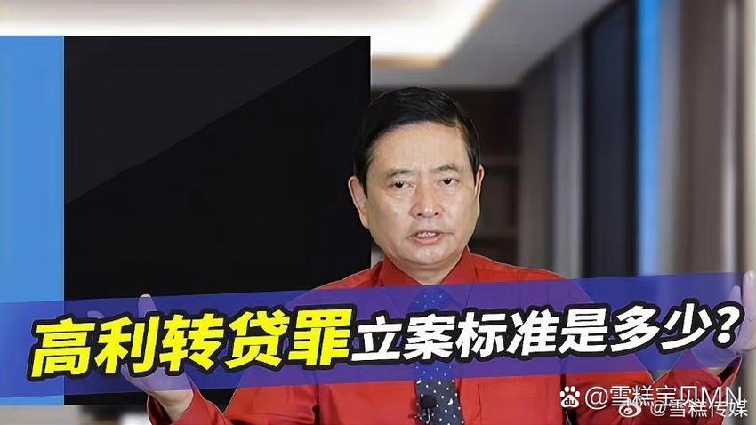 高利转贷罪 信用贷款 量刑标准_高利转贷罪 立案标准