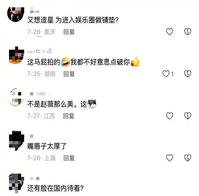 赵薇炒股赔钱_赵薇 封杀 离婚 股权冻结