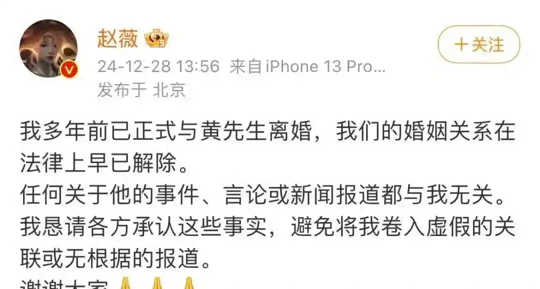 赵薇炒股赔钱_赵薇离婚事件_赵薇近年争议经历