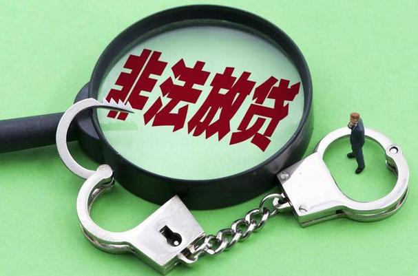 违法放贷罪2026年案例_金融教育宣传活动_打击金融领域黑灰产