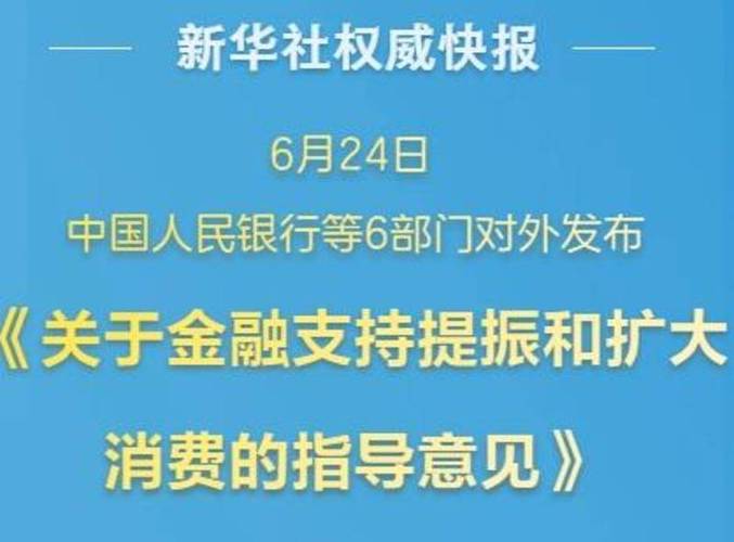 金融支持经济结构调整转型升级_国务院办公厅发布金融国十条 2026_金十条解读