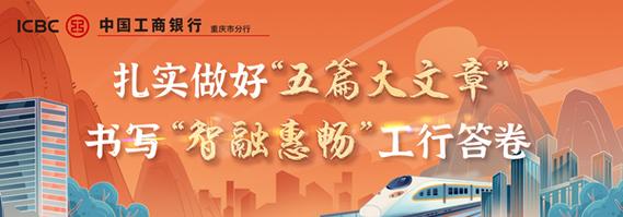 工行南充分行资金流信息平台_全国中小微企业资金流信用信息共享平台_人行普惠金融工作报告