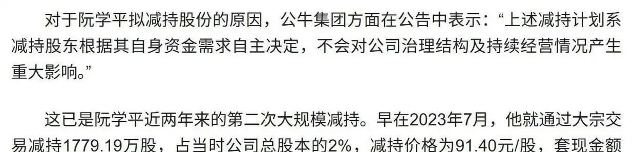 公牛集团股价下跌_公牛炒股 倒闭_公牛插座业务下滑原因