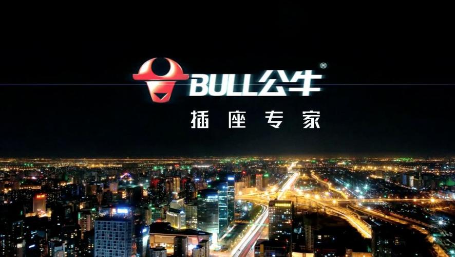 公牛集团股价下跌_公牛插座业务下滑原因_公牛炒股 倒闭