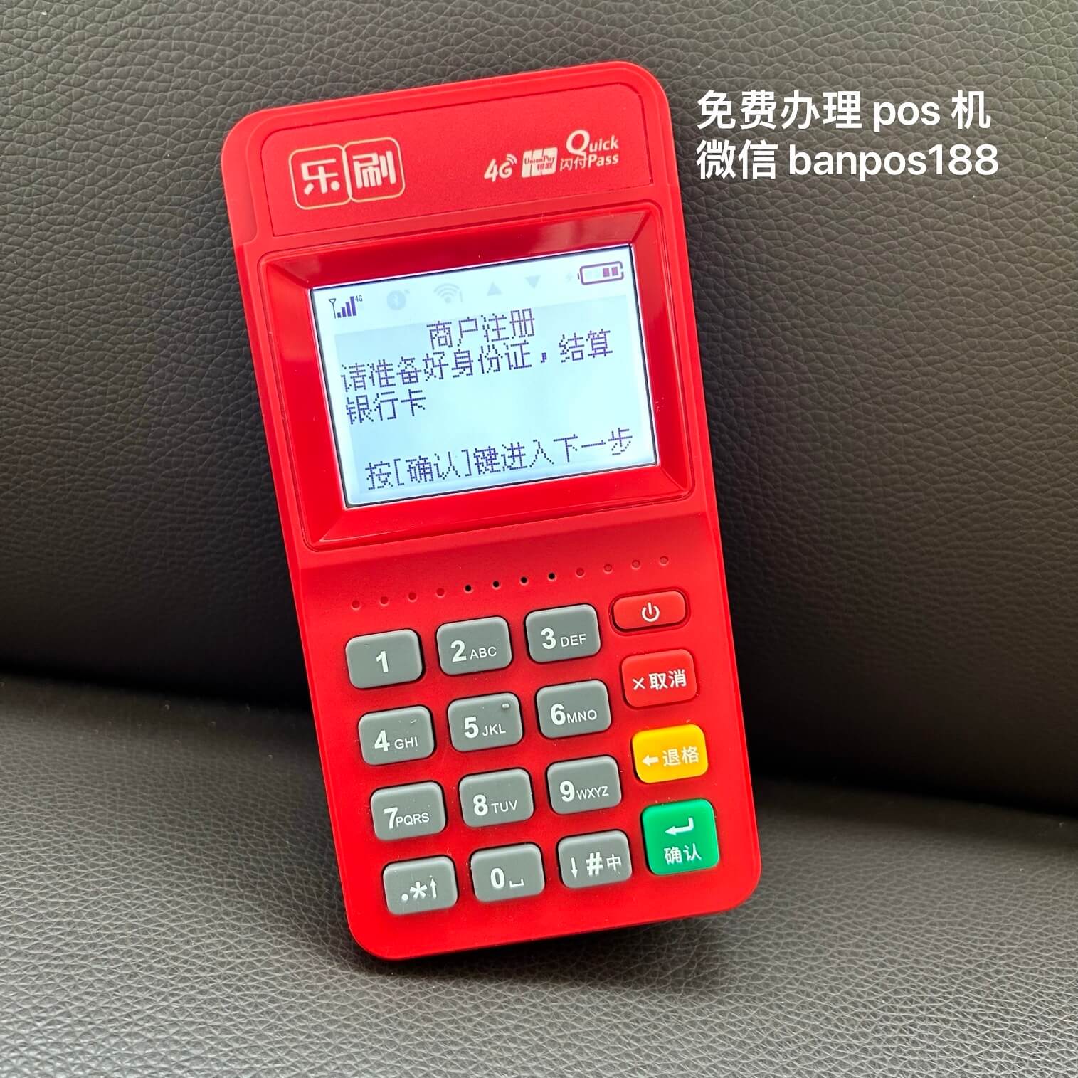 仙桃个人正规POS机办理点电话（仙桃做服务的在哪里）