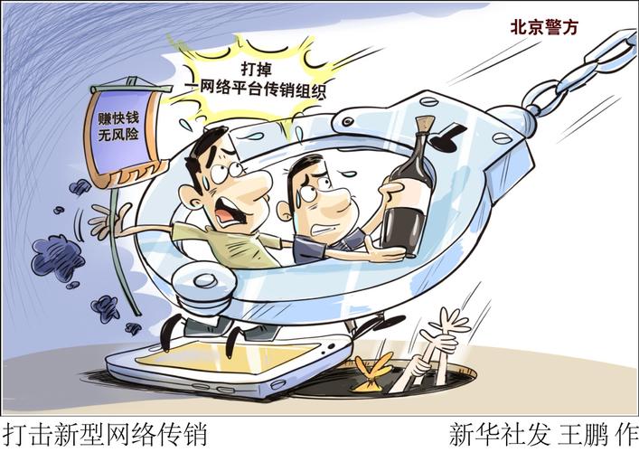 钱宝网高额回报骗局_钱宝网非法集资_网上传销 金融