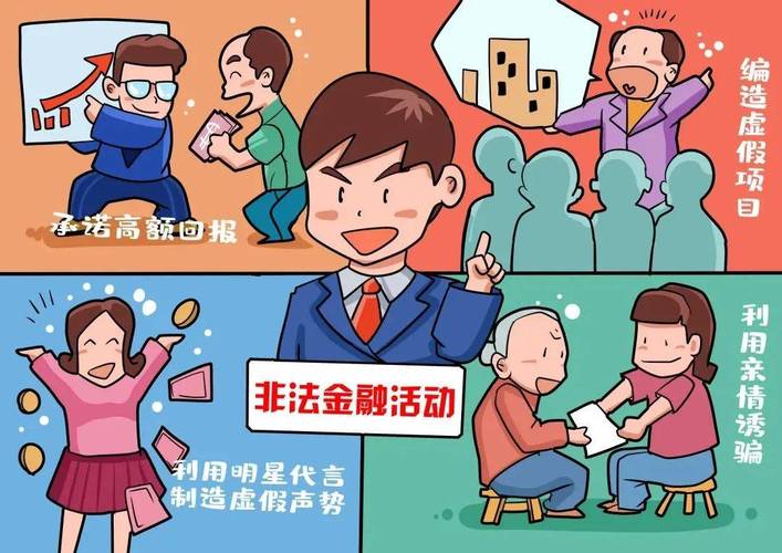 网上传销 金融_MMM互助金融骗局_让人倾家荡产的金融大坑