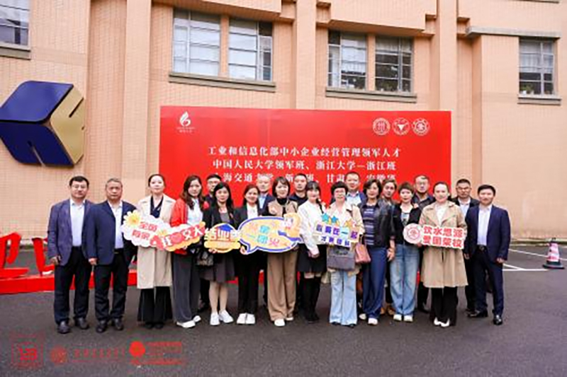 交通大学128周年校庆_工信部中小企业经营管理领军人才_上海交大金融总裁班