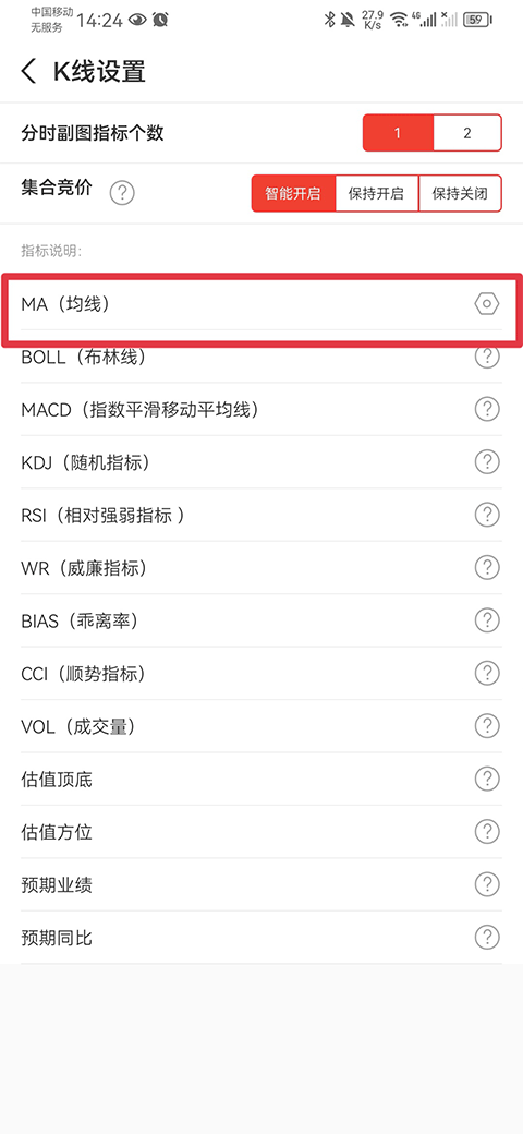 炒股软件怎么添加指标_财源滚滚炒股软件app散户版_财源滚滚智能选股指标