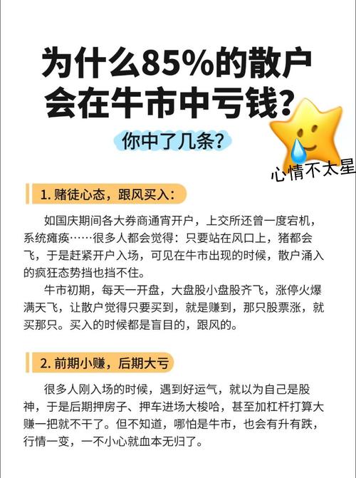 炒股改变命运_15年炒股经验_炒股八大时期