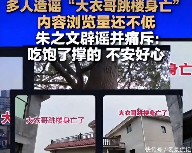 股民跳楼_常州股市失败跳楼真相_A股大跌股民跳楼事件