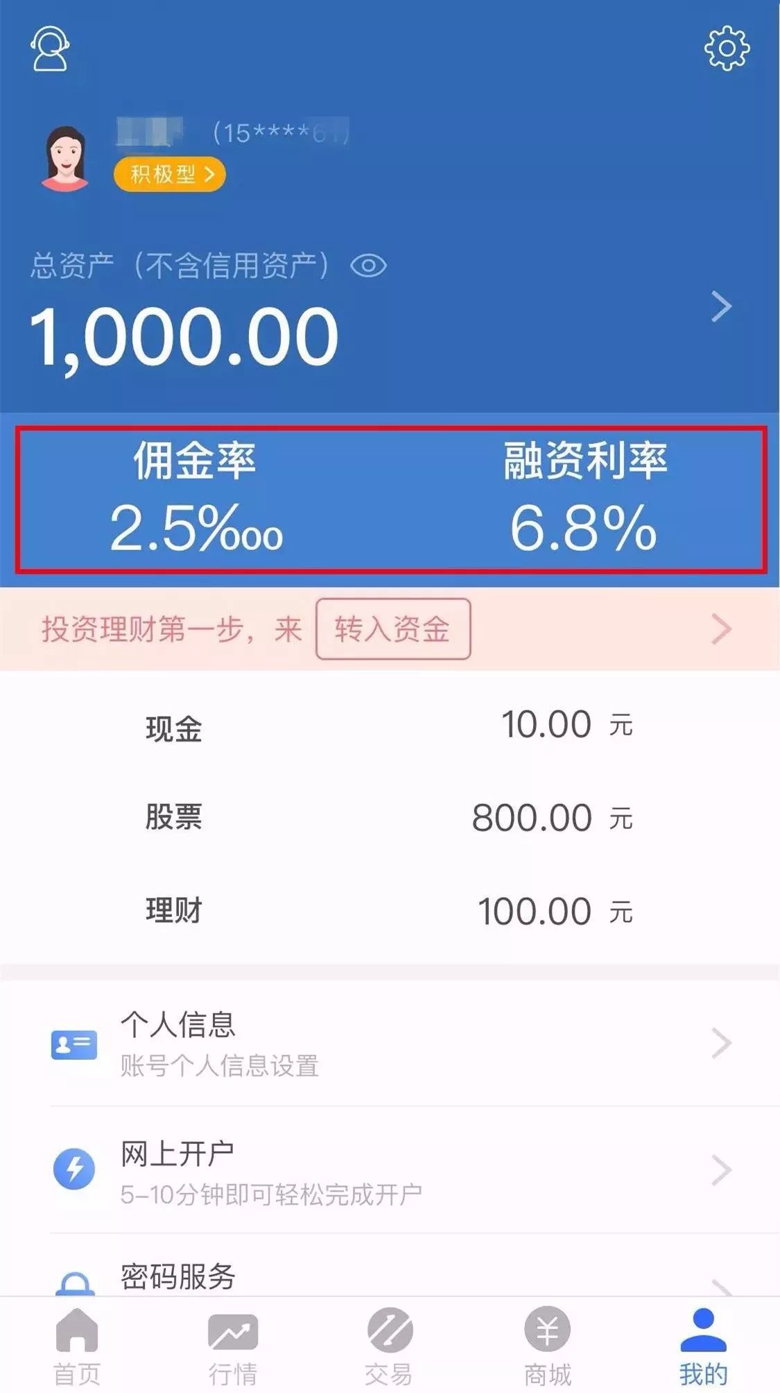 佣金明码标价_佣金宝 我要放贷_券商佣金透明度
