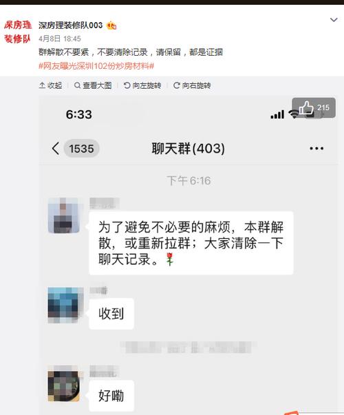 深房理炒房调查_炒房炒成房东,炒股炒成股东_深圳住建局联合调查炒房大V