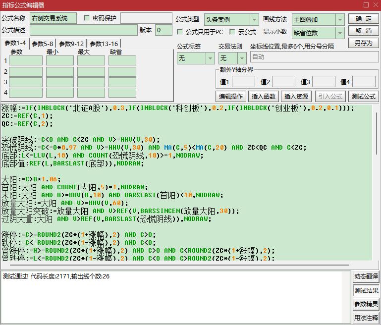 虚拟炒股源码_波段交易系统_指标体系构建