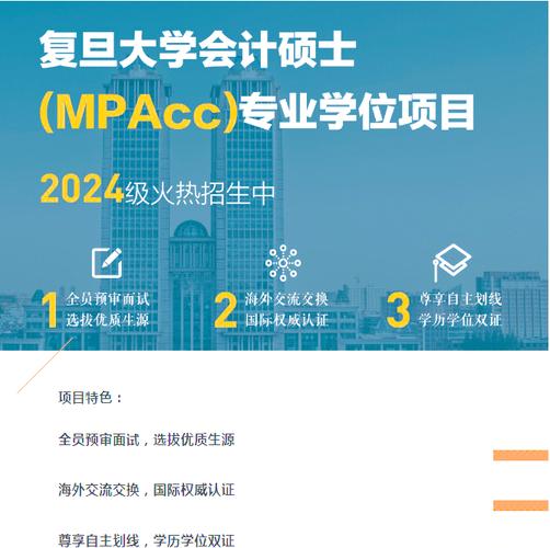 复旦大学MPAcc国际双认证_复旦大学金融硕士_复旦大学MPAcc顶尖科研实力