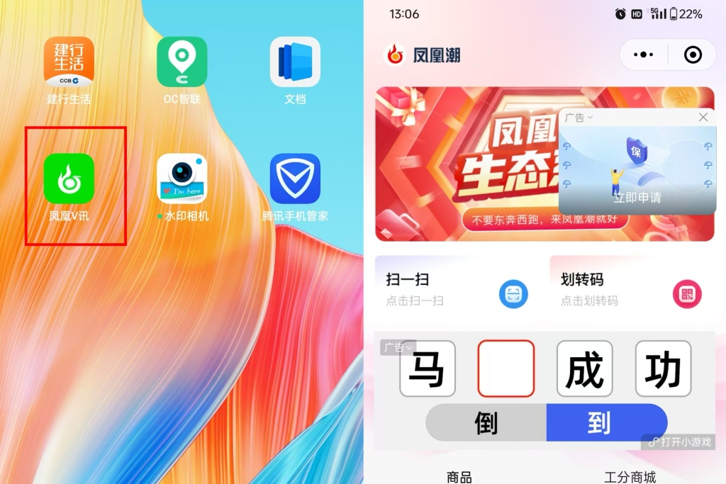 凤凰潮APP传销骗局_金融传销的模式_凤凰V讯资金盘骗局