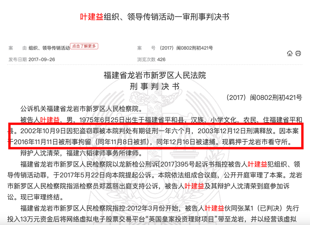 金融传销的模式_凤凰潮APP传销骗局_凤凰V讯资金盘骗局