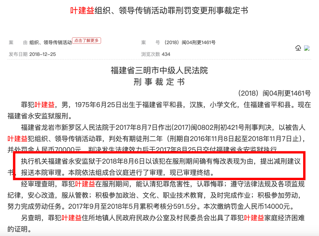 凤凰潮APP传销骗局_凤凰V讯资金盘骗局_金融传销的模式
