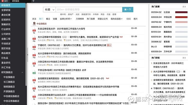金融数据终端工具_wind金融数据_Wind功能介绍