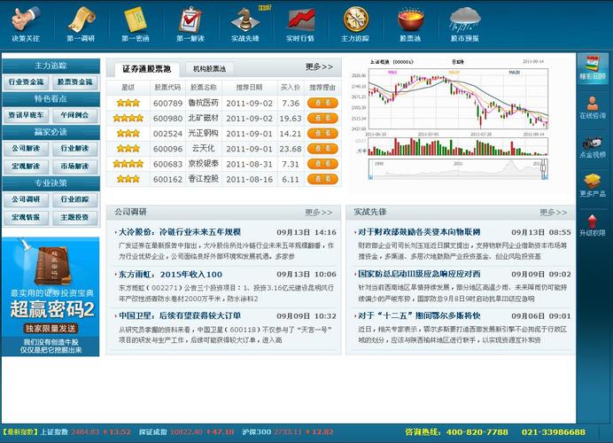 股票数据采集软件功能特点_股票数据采集软件使用场景_股民信息采集软件
