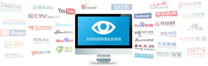 负面舆情应对策略_股民信息采集软件_上市公司网络舆情监测