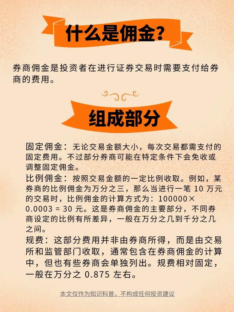券商佣金不透明_佣金宝 我要放贷_老客户佣金高