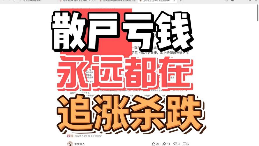 股民亏损的原因_抄底风险_散户炒股亏损原因