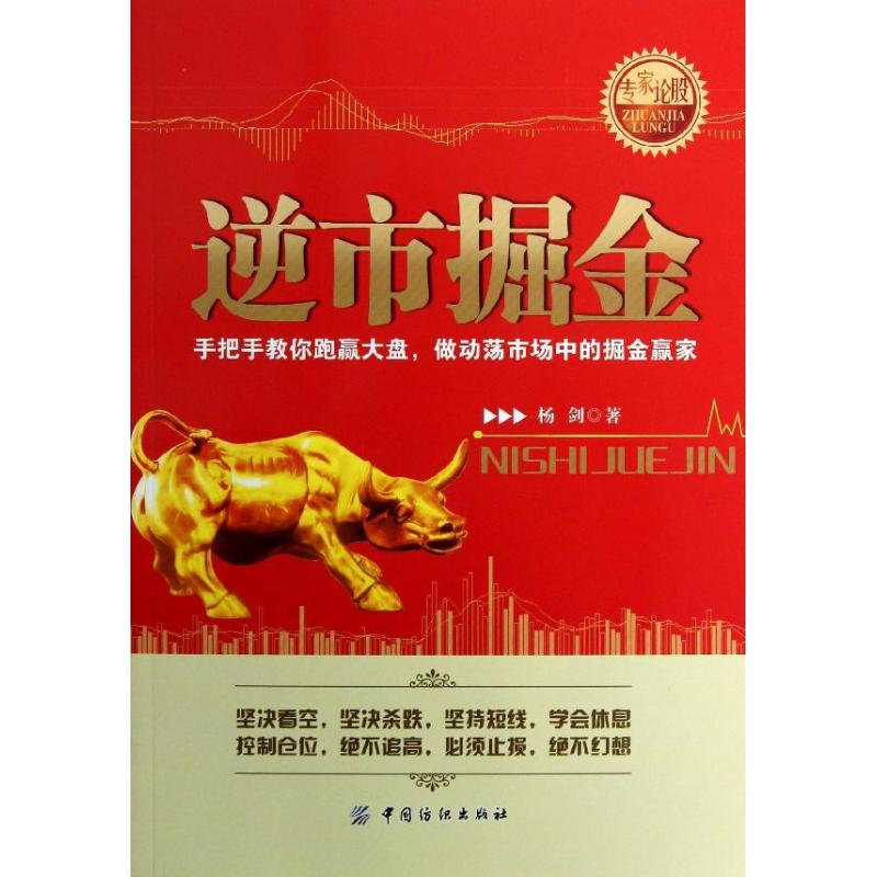 醉染图书逆市掘金9787506495936