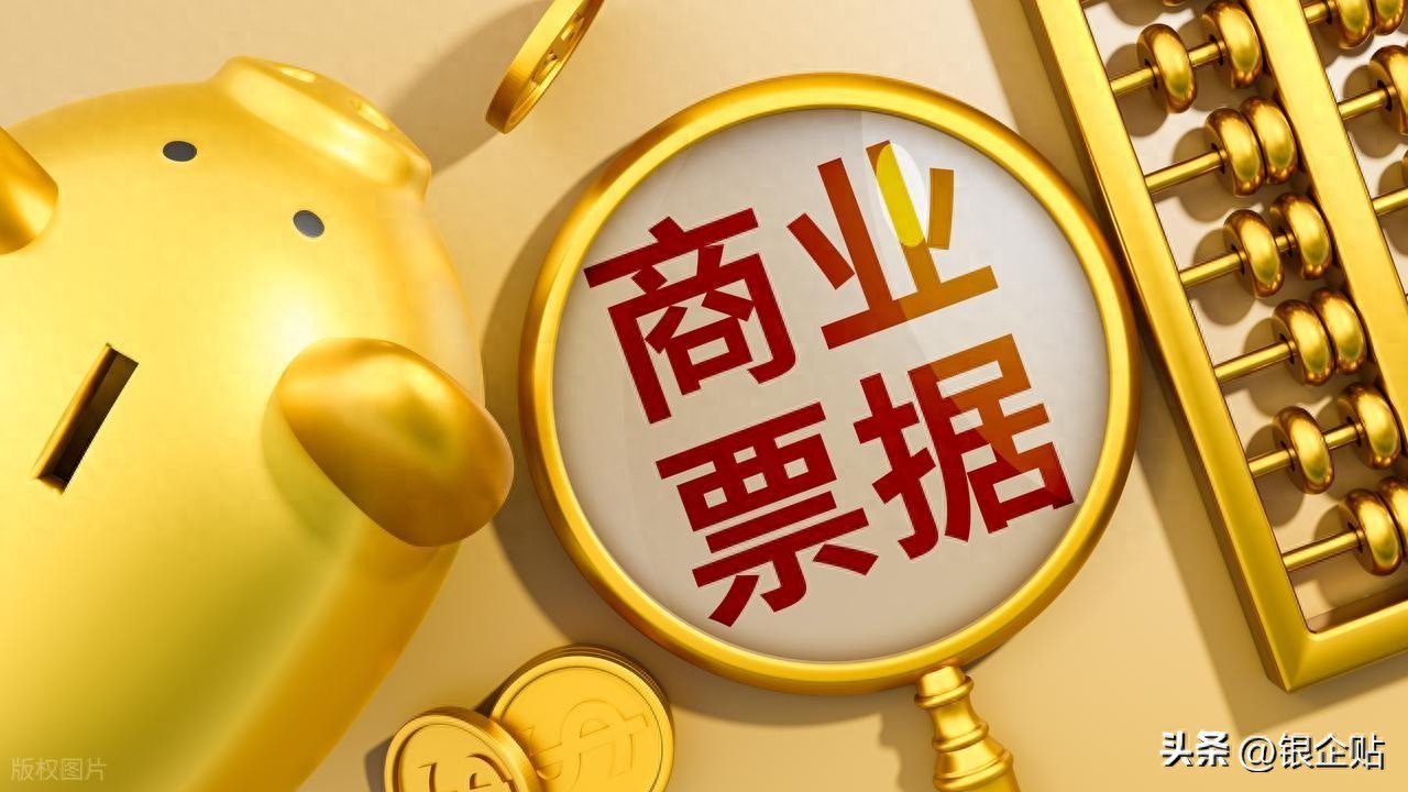 银行承兑汇票贴现利率_承兑汇票罚息_承兑汇票贴现报价表