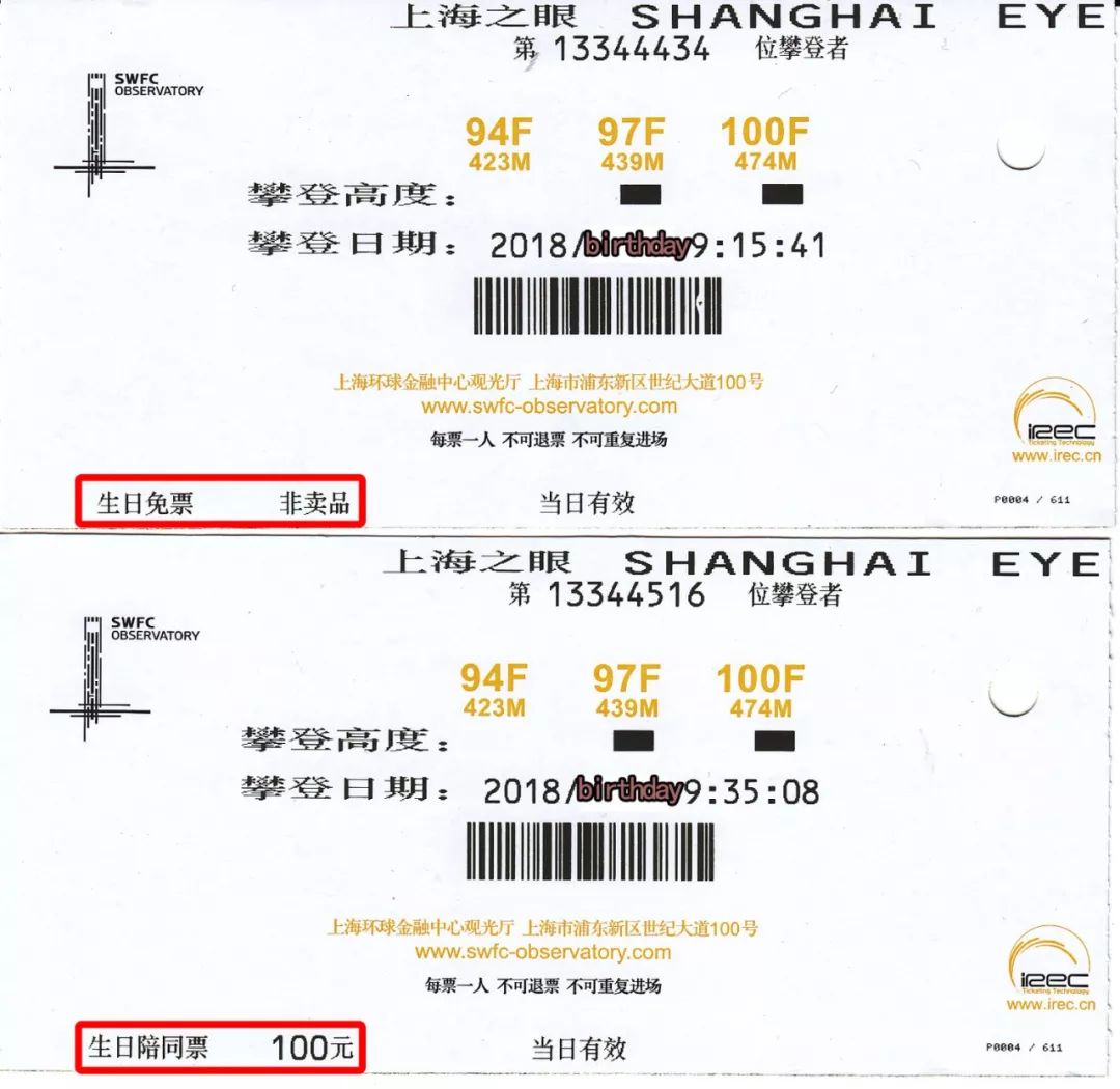 上海环球金融中心观光攻略_陆家嘴三剑客拍照点_浦东环球金融中心